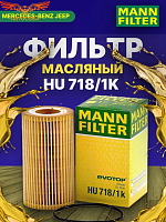 Фильтр масла для Mercedes SPRINTER 2.2 CDI до 2006, Vito 638 CDI Толщина (мм): 118,Внешний диаметр (mm): 65